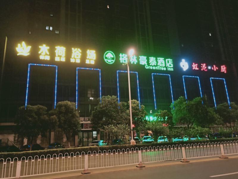 Greentree Inn Anhui Bengbu Longhu Express Hotel Exterior foto